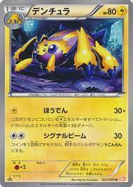 Galvantula - 023/059 - Uncommon