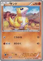 Sandshrew - 031/059 - Common