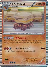 Crustle - 038/059 - Rare