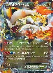 White Kyurem-EX - 041/059 - Rare