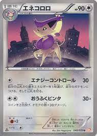 Delcatty - 048/059 - Uncommon