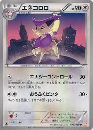 Delcatty - 048/059 - Uncommon