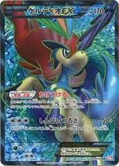 Keldeo-EX - 061/059 - Secret Rare