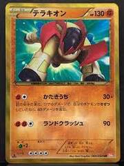 Terrakion - 064/059 - Ultra Rare