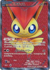 Victini - 070/066 - Secret Rare