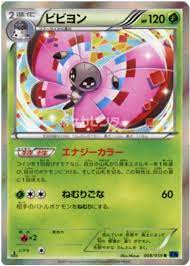 Vivillon - 008/059 - Rare