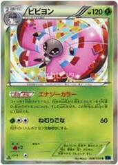 Vivillon - 008/059 - Rare