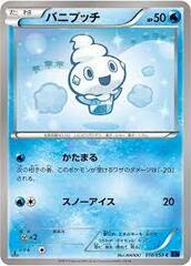 Vanillite - 018/059 - Common