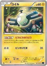Magnemite - 021/059 - Common