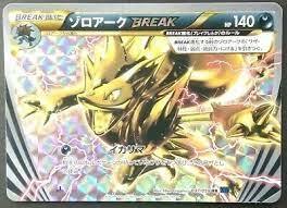 ZoroarkBREAK - 037/059 - Rarer Rare