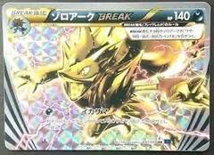 ZoroarkBREAK - 037/059 - Rarer Rare