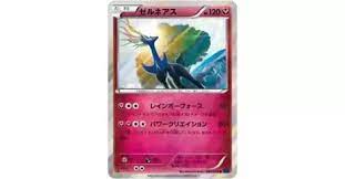 Xerneas - 044/059 - Rare