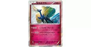 Xerneas - 044/059 - Rare