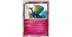 Xerneas - 044/059 - Rare