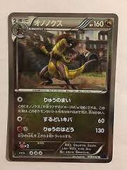 Haxorus - 047/059 - Rare