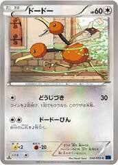 Doduo - 048/059 - Common