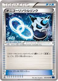 Glalie Spirit Link - 055/059 - Uncommon