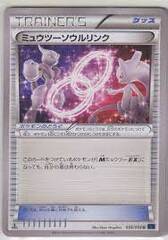 Mewtwo Spirit Link - 056/059 - Uncommon