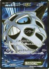 Glalie-EX - 060/059 - Secret Rare