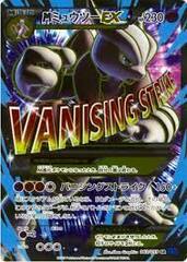 MMewtwo-EX - 063/059 - Secret Rare