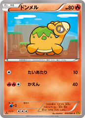 Numel - 010/080 - Common