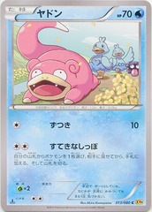 Slowpoke - 013/080 - Common