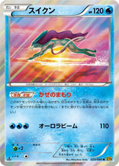 Suicune - 020/080 - Rare