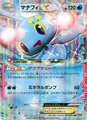 Manaphy-EX - 021/080 - Rarer Rare