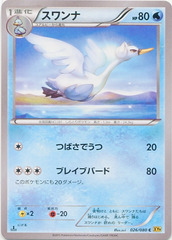 Swanna - 026/080 - Common