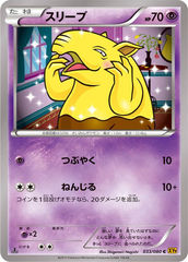 Drowzee - 033/080 - Common