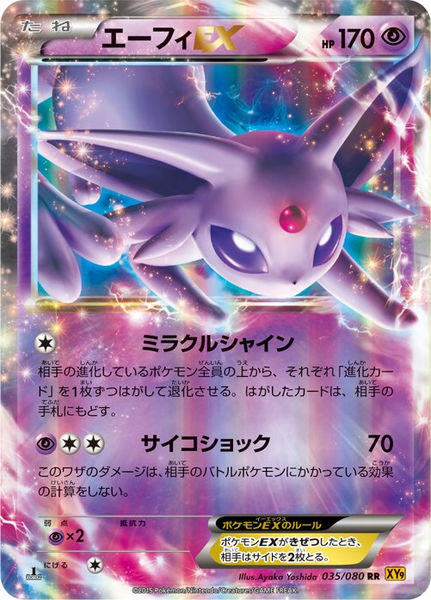 Espeon-EX - 035/080 - Rarer Rare