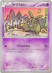 Trubbish - 039/080 - Common