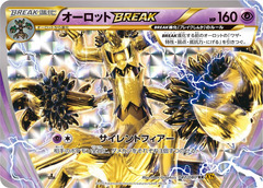 Trevenant BREAK - 047/080 - Rarer Rare