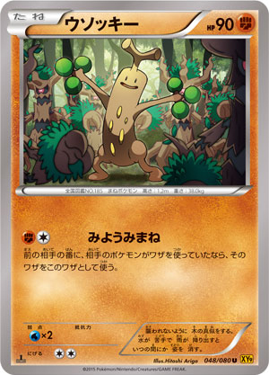Sudowoodo - 048/080 - Uncommon
