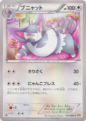 Purugly - 070/080 - Common