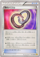 Time Puzzle - 071/080 - Uncommon