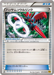 Scizor Spirit Link - 076/080 - Uncommon