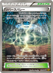 Reverse Valley - 079/080 - Uncommon