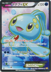 Manaphy-EX - 021/080 - Secret Rare
