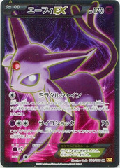 Espeon-EX - 035/080 - Secret Rare