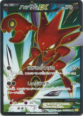 Scizor-EX - 057/080 - Secret Rare