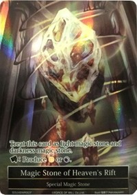 Magic Stone of Heaven's Rift - SOUVENIR007 Magic Stone of Heaven's Rift - SOUVENIR007