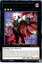 Ghostrick Alucard - WIRA-EN046 - Rare - 1st Edition