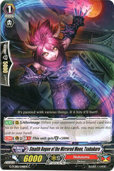 Stealth Rogue of the Mirrored Moon, Tsubakuro - G-TCB01/048EN - C