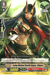 Living Method Stealth Rogue, Shigure - G-TCB01/052EN - C