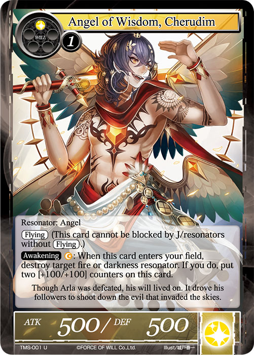 Angel of Wisdom, Cherudim - TMS-001 - U Angel of Wisdom, Cherudim - TMS-001 - U