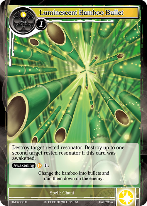 Luminescent Bamboo Bullet - TMS-008 - R Luminescent Bamboo Bullet - TMS-008 - R