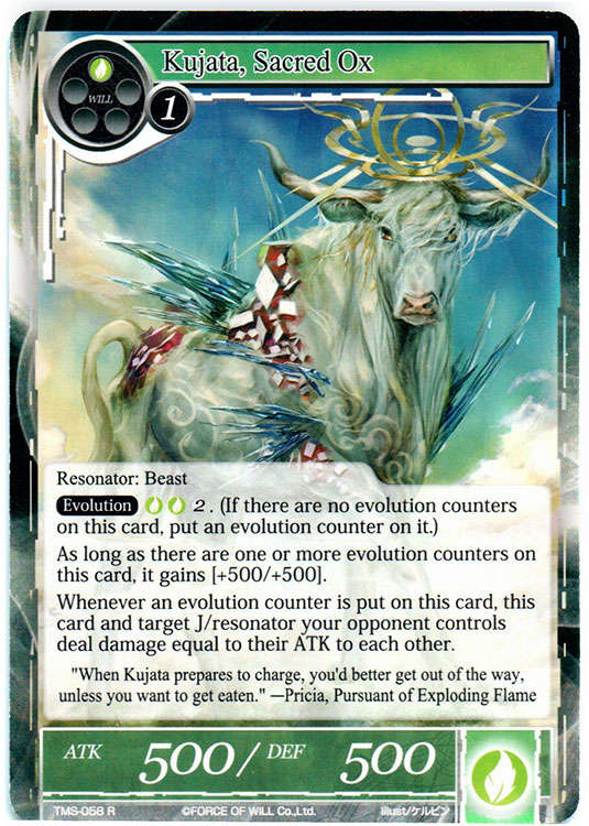 Kujata, Sacred Ox - TMS-058 - R - Foil