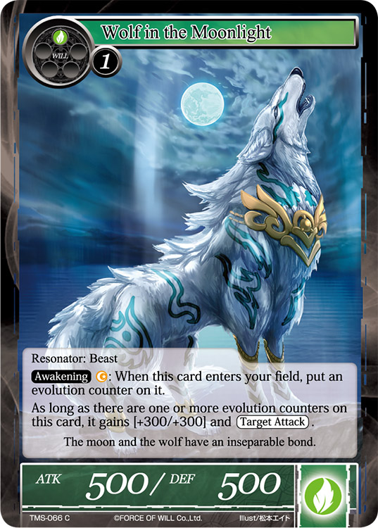 Wolf in the Moonlight - TMS-066 - C Wolf in the Moonlight - TMS-066 - C