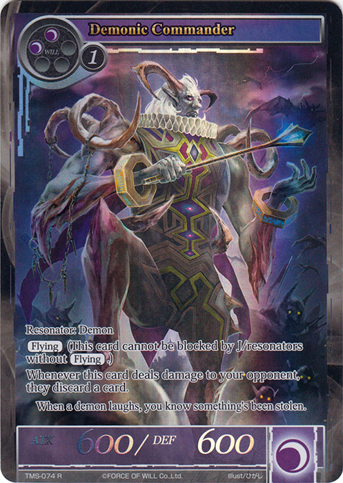 Demonic Commander - TMS-074 - R - Full Art